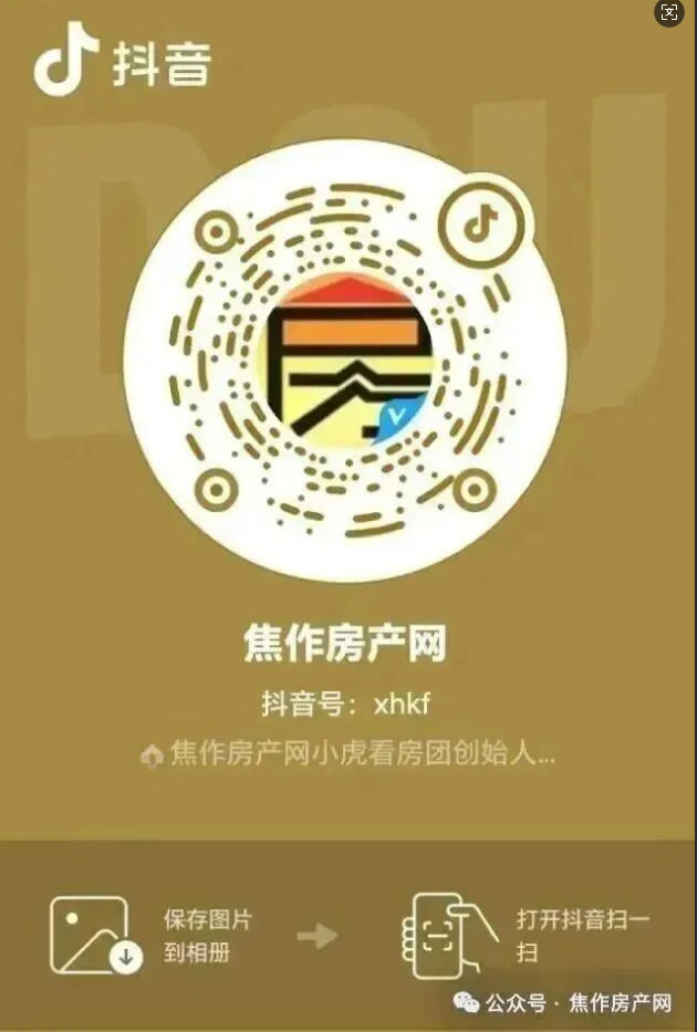 cf9d7a251dd3f84a28cfafcf25e36dc0.jpg douyin123.jpg