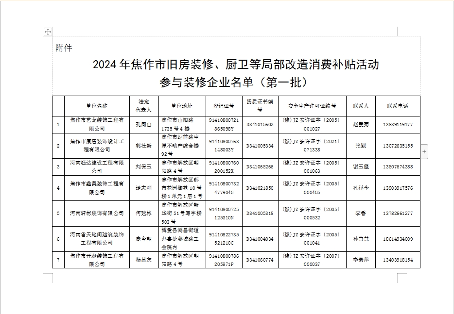 微信截图_20241017231607.jpg