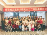 陈小旺太极拳术研究会与广西彰泰联谊会在焦作成功举办