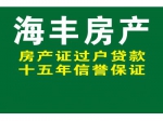 卫校家属院3楼精装80平33万 全新精装双气