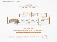 建业云境125平方3室2厅2卫（云峰）