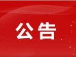 关于暂停市不动产登记大厅业务办理的公告