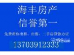 新华街大杨树5楼120平中装修 35万可贷款