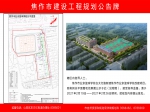 好消息：太行路新建焦作市业余篮球学校改建项目