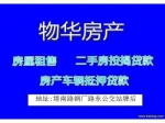 新华街供应处 3室2厅 ㎡精装修三楼