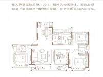 建业·世和府 四室两厅三卫 约165㎡