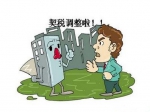 房地产相关税收涨幅扩大拉动财政 契税收入现下降苗头