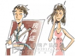 婚前买房婚后加名字怎么算？ 别为了这事闹矛盾