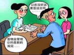 卖一户信息最低赚1.5元 揭装修公司与物业交易内幕