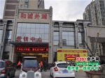 焦作房产网元旦看房第3站――和诚・外滩