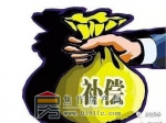 马村区靳作村、白庄村征地补偿方案公告