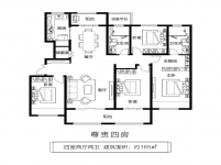 建业迎宾府四室二厅二卫165㎡