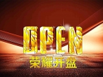 开盘应该怎么选房？这4大细节请格外注意