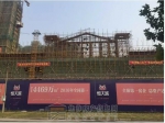 【工程进度】八月未央，您的美好家园现在怎样了？
