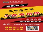 2021年小虎看房楼盘优惠头班车 即可报名抢占好房源！