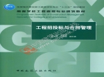 “猫腻”这么多!斩断招投标领域利益链,各地纪检监察机关出手
