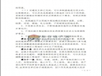 焦作市城乡规划管理若干规定（（2018年修订正式稿））