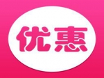 2019年返乡置业“小虎看房”楼盘优惠推荐 定房送名家字画