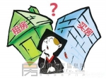 居者有其屋≠有产权 买房or租房终于有解了