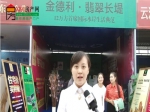 【房博会专访】金德利总助高恩雪