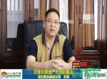 焦作房产网专访：福安置业副总经理彭鹏