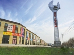 中站区：为焦作跻身全省第一方阵当先锋作贡献