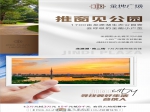 焦作金地广场7万方城市综合体会员招募中