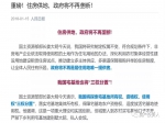 【重磅】土地制度巨变，政府将不再垄断住房供地！