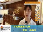  7.12小虎看房团走进常绿林溪谷