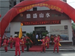 鼎盛山水营销中心盛大开放