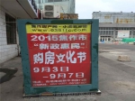 焦作房产新政惠民购房文化节