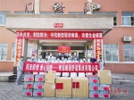 致远暖通捐赠物资 助力医护人员抗击疫情