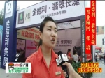 张培：焦作秋季房展会金德利•翡翠长堤置业顾问专访	