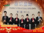 2015年春节焦作房产网携手精英楼盘大拜年之星凯国际