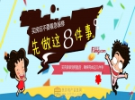 买房后不要着急装修  先做这8件事