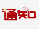 焦作市人民政府办公室关于印发焦作市政府投资管理办法的通知