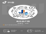 2022年解放区“十大民生实事”出炉