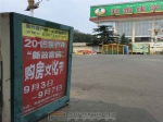 焦作房产新政惠民购房文化节