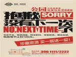 国金怡桂苑珍藏房源 买一层送一层！