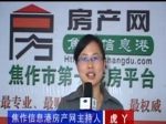风雨兼程 一路走来 焦作信息港房产网【视频】