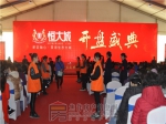 焦作恒大城3月25日盛大开盘   劲销8亿势不可挡