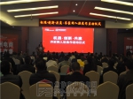 鸿运国际商城与齐家网强强联合  开启焦作家装电子商务新时代