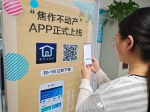 “焦作不动产”手机APP上线啦！