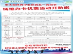 市太极体育中心庆祝五一劳动节  场馆办卡优惠活动开始啦