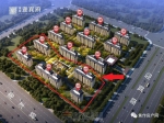 建业·迎宾府丨沙河畔纯洋房 买房送菜园 首期约8.8万起