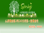 3月30日小虎看房团火热招募中！