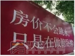 人民日报：房价上涨是必然趋势