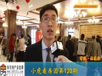 【小虎看房团120期】之常绿林溪谷