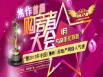 首届焦作购房者大会 圆您购房梦