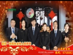 2015年春节焦作房产网携手精英楼盘大拜年之征云悦城